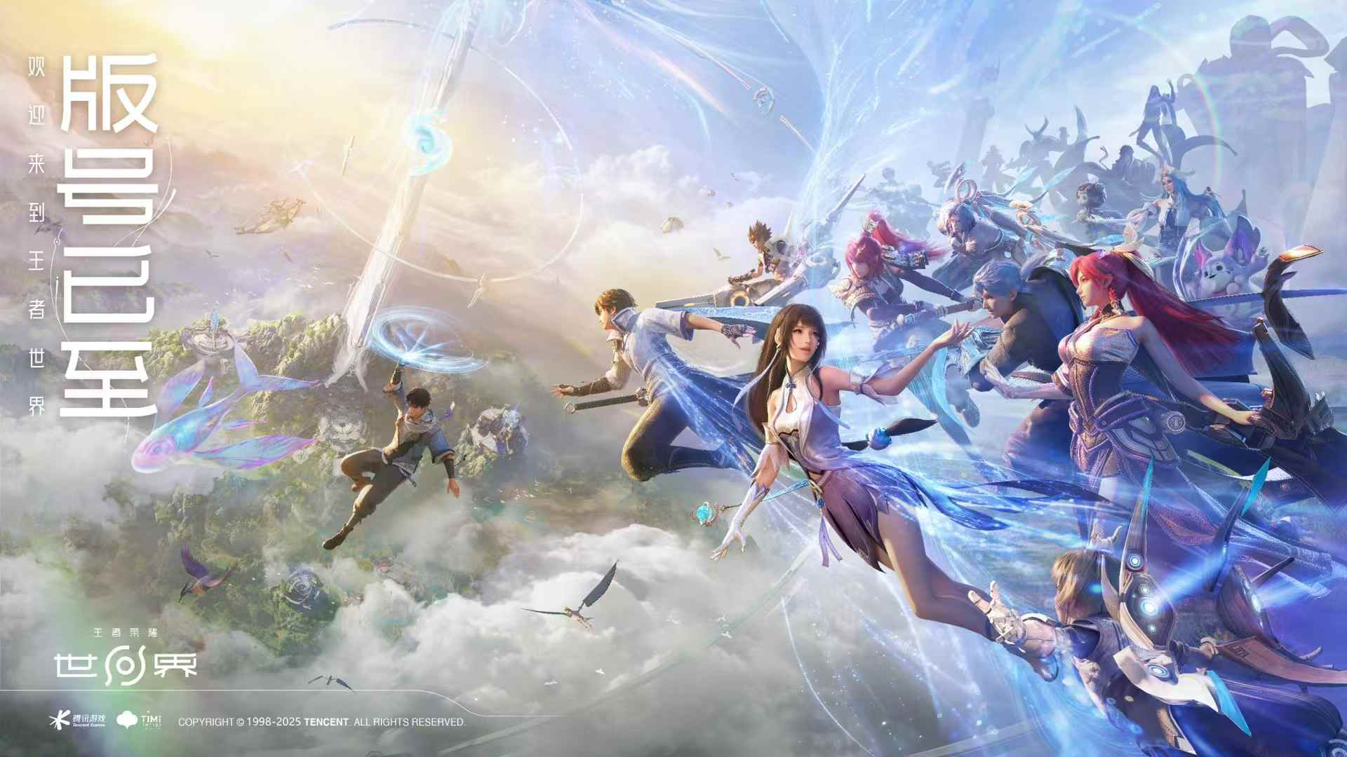 王者荣耀九周年庆典：限定传说皮肤免费送，经典活动回归-JJB电竞